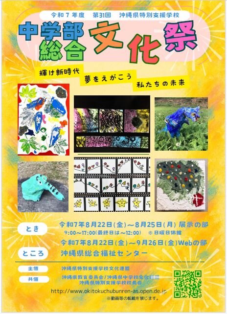 中文祭ポスター.JPG