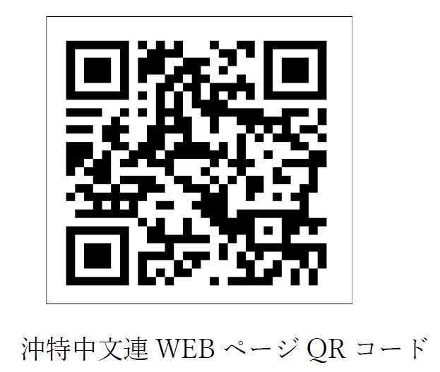 中文祭QRコード.JPG