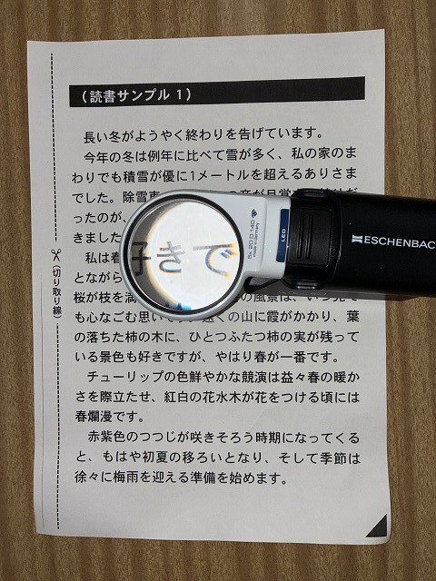 s-ルーペ①.jpg