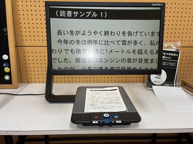 s-拡大読書器.jpg