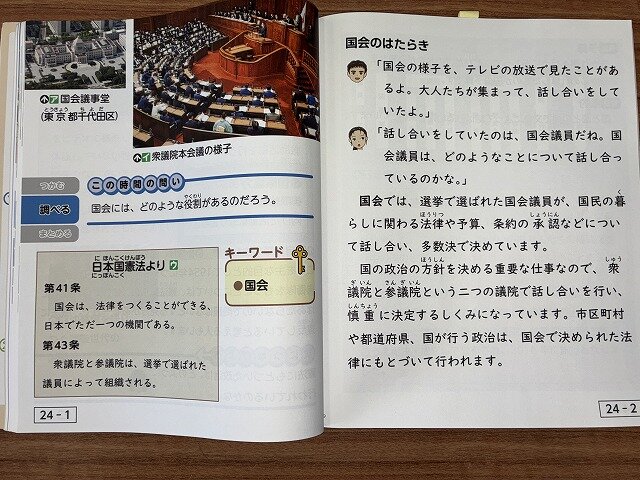 s-拡大教科書.jpg