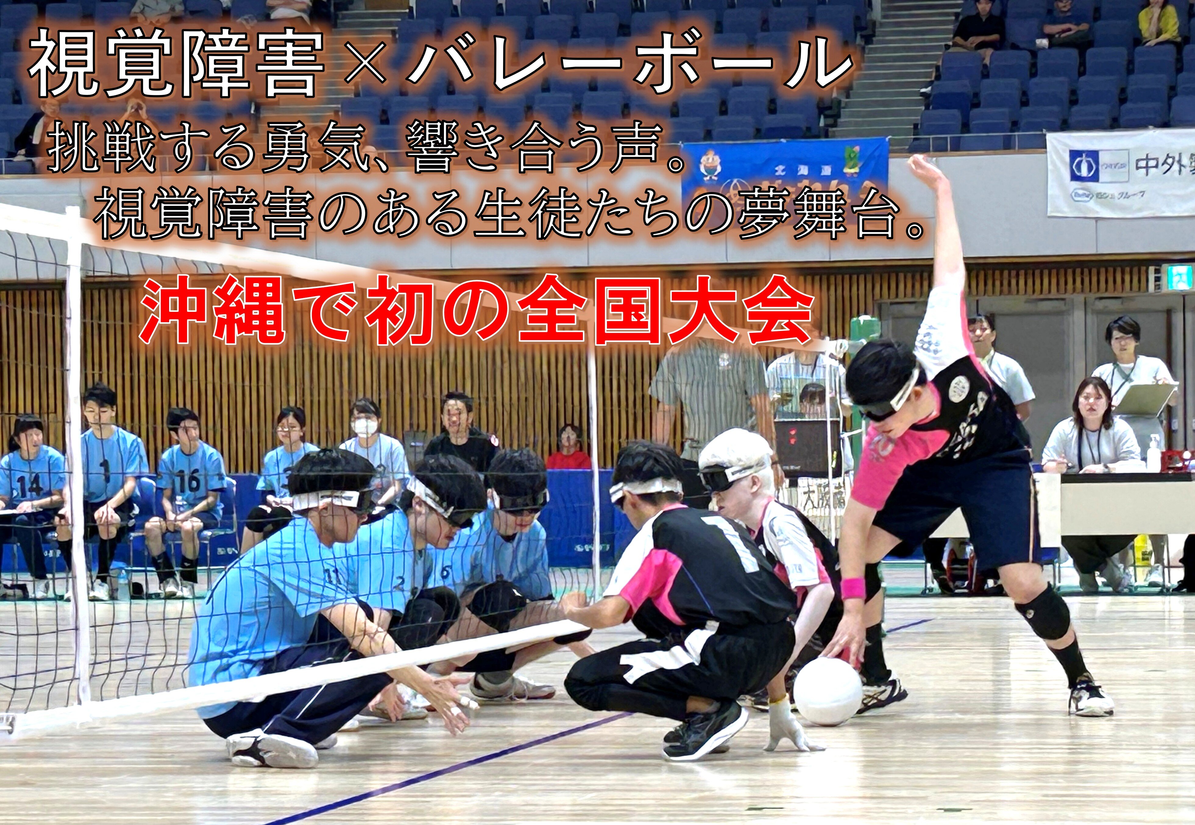 ホームページ掲載用フロアバレー画像.jpg